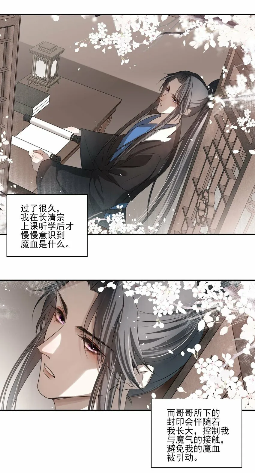 02 心死 第8页