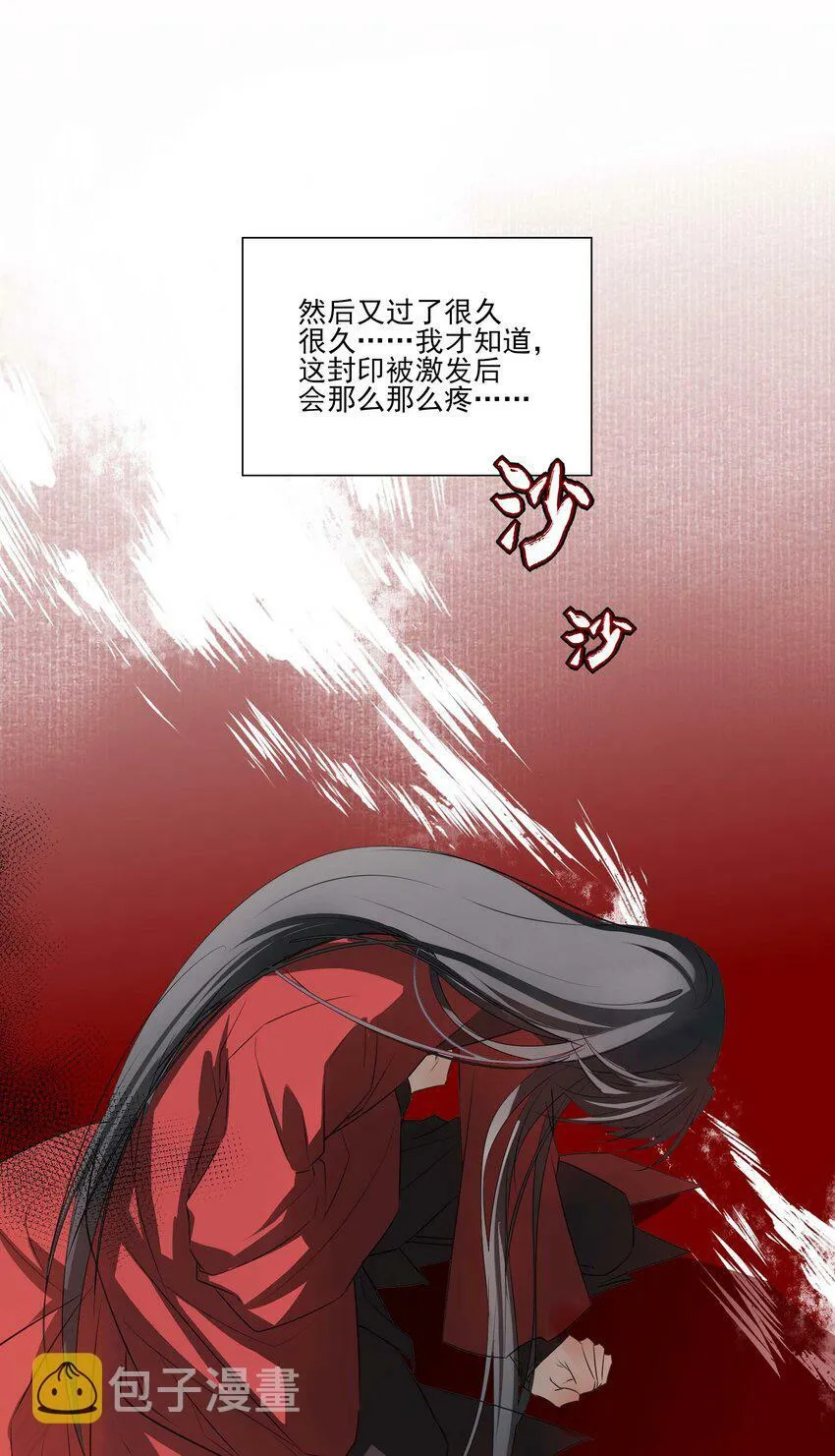 02 心死 第9页