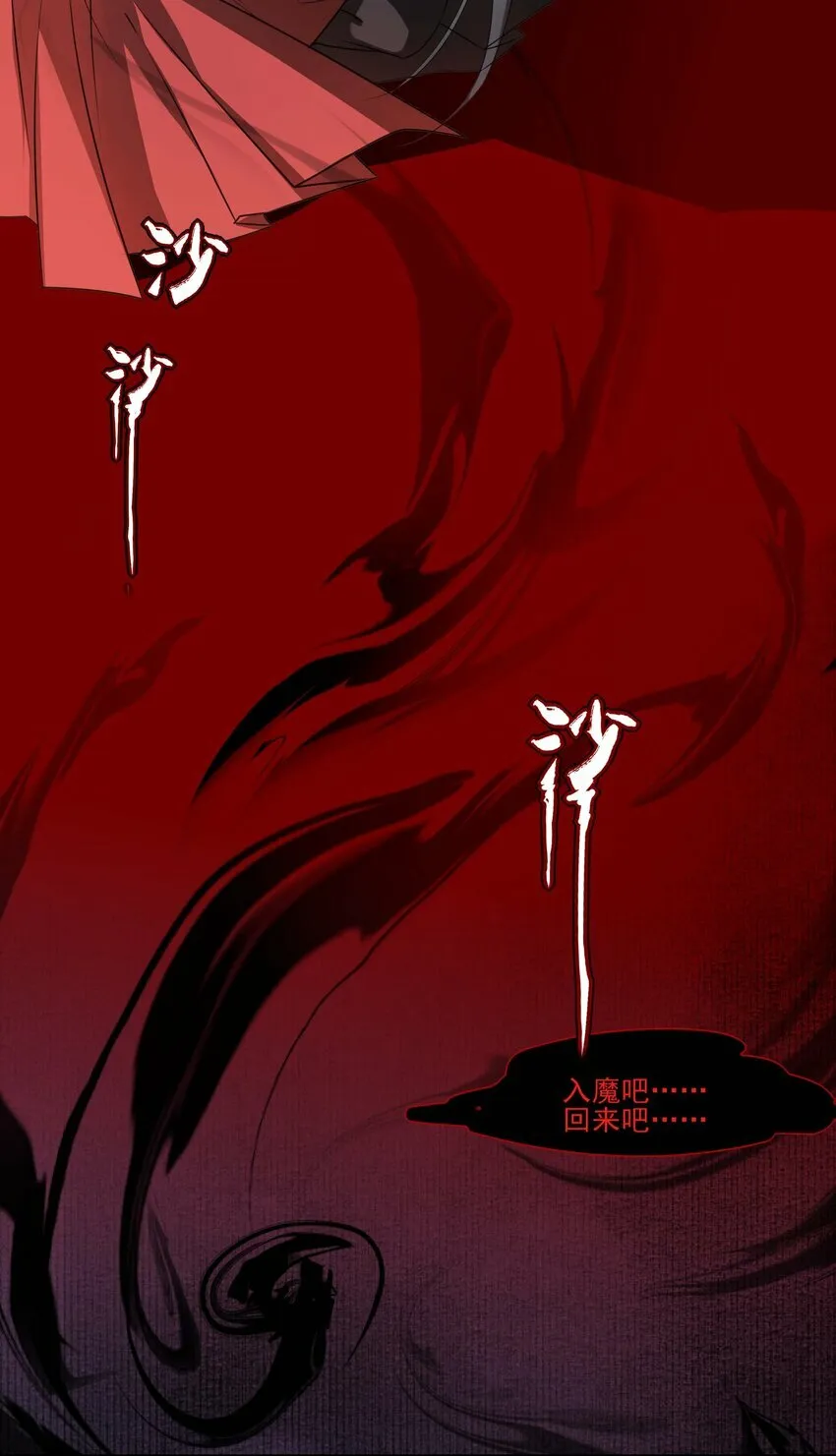02 心死 第10页