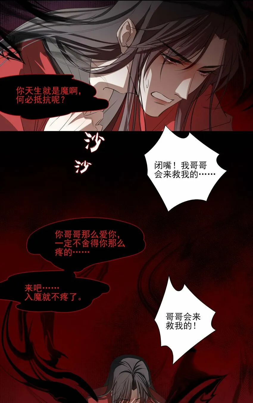 02 心死 第11页