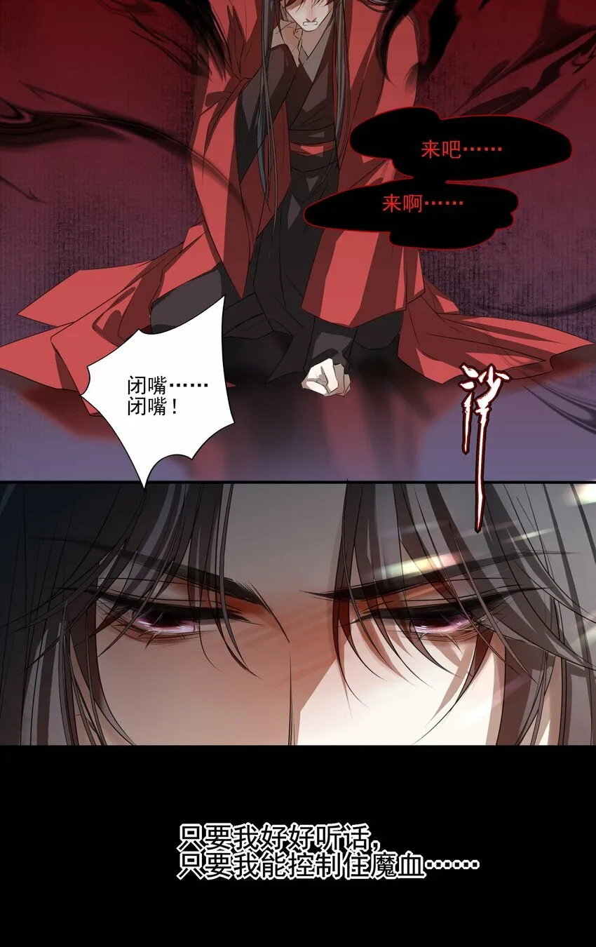 02 心死 第12页