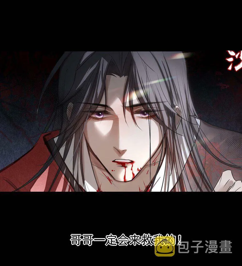 02 心死 第13页