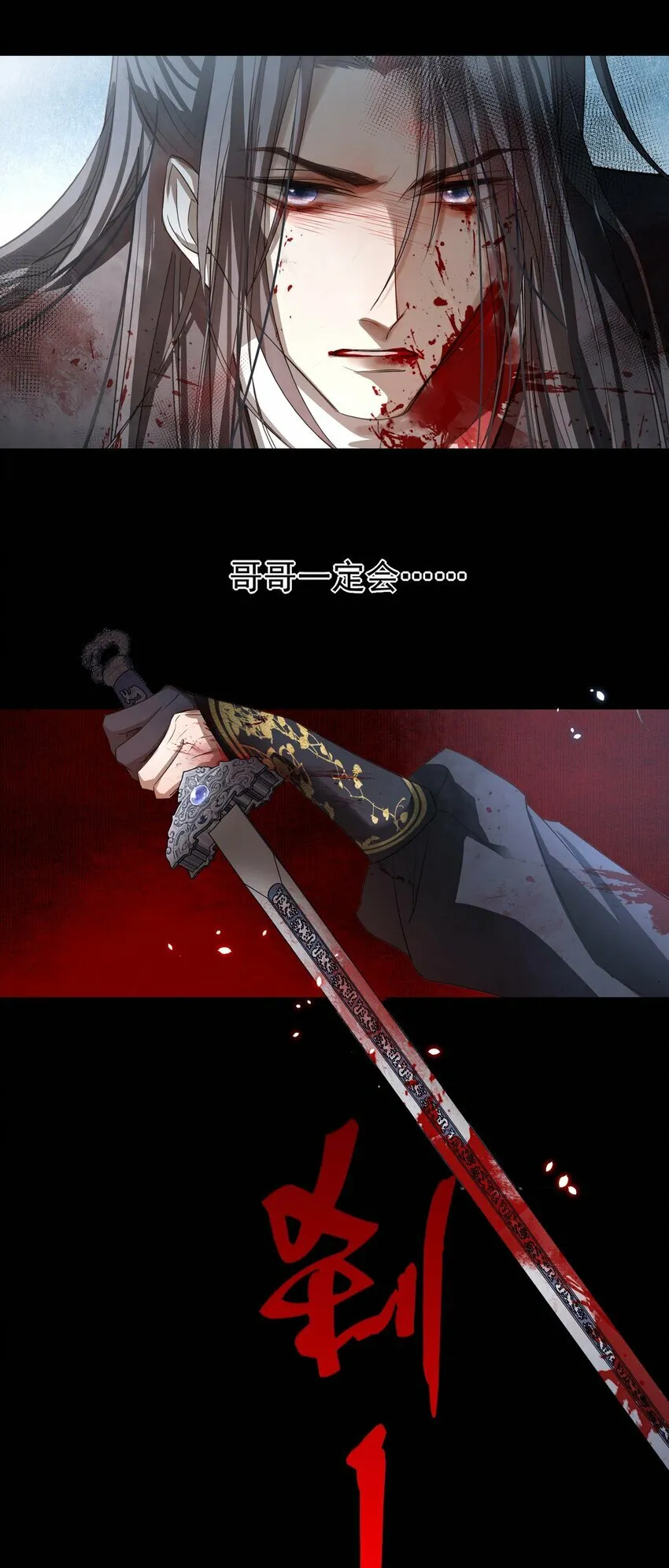 02 心死 第14页