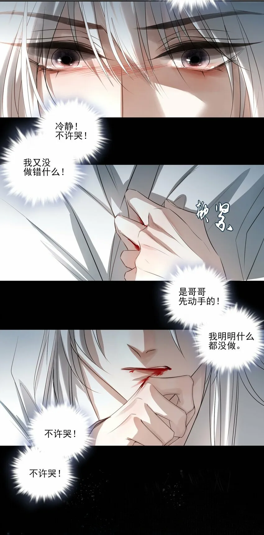 02 心死 第16页
