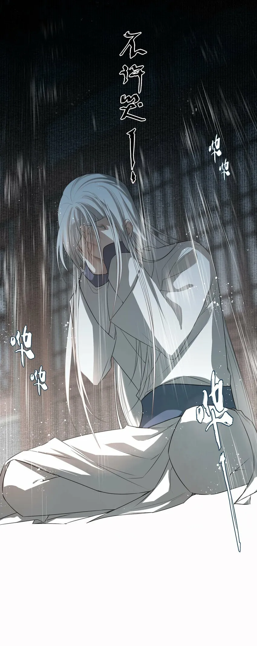 02 心死 第17页