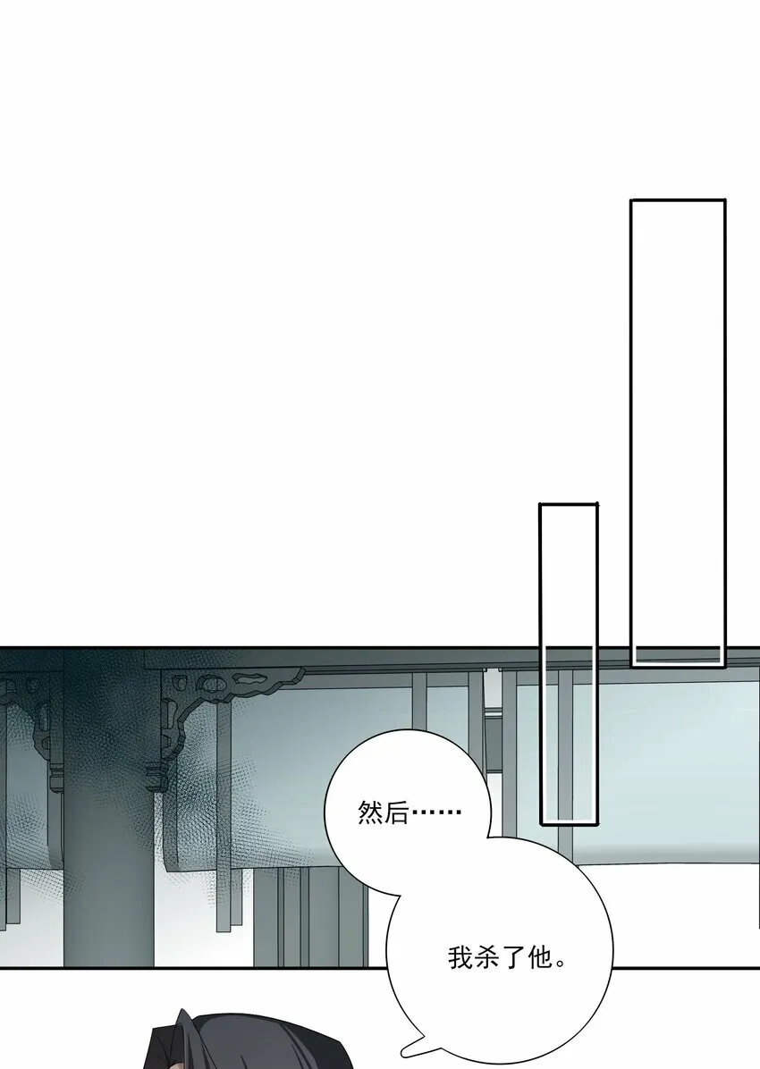 02 心死 第18页
