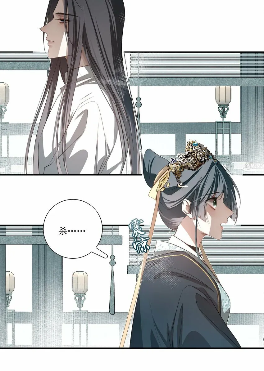 02 心死 第19页