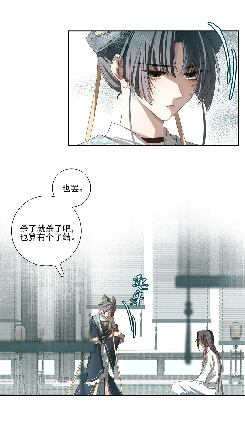 02 心死 第20页