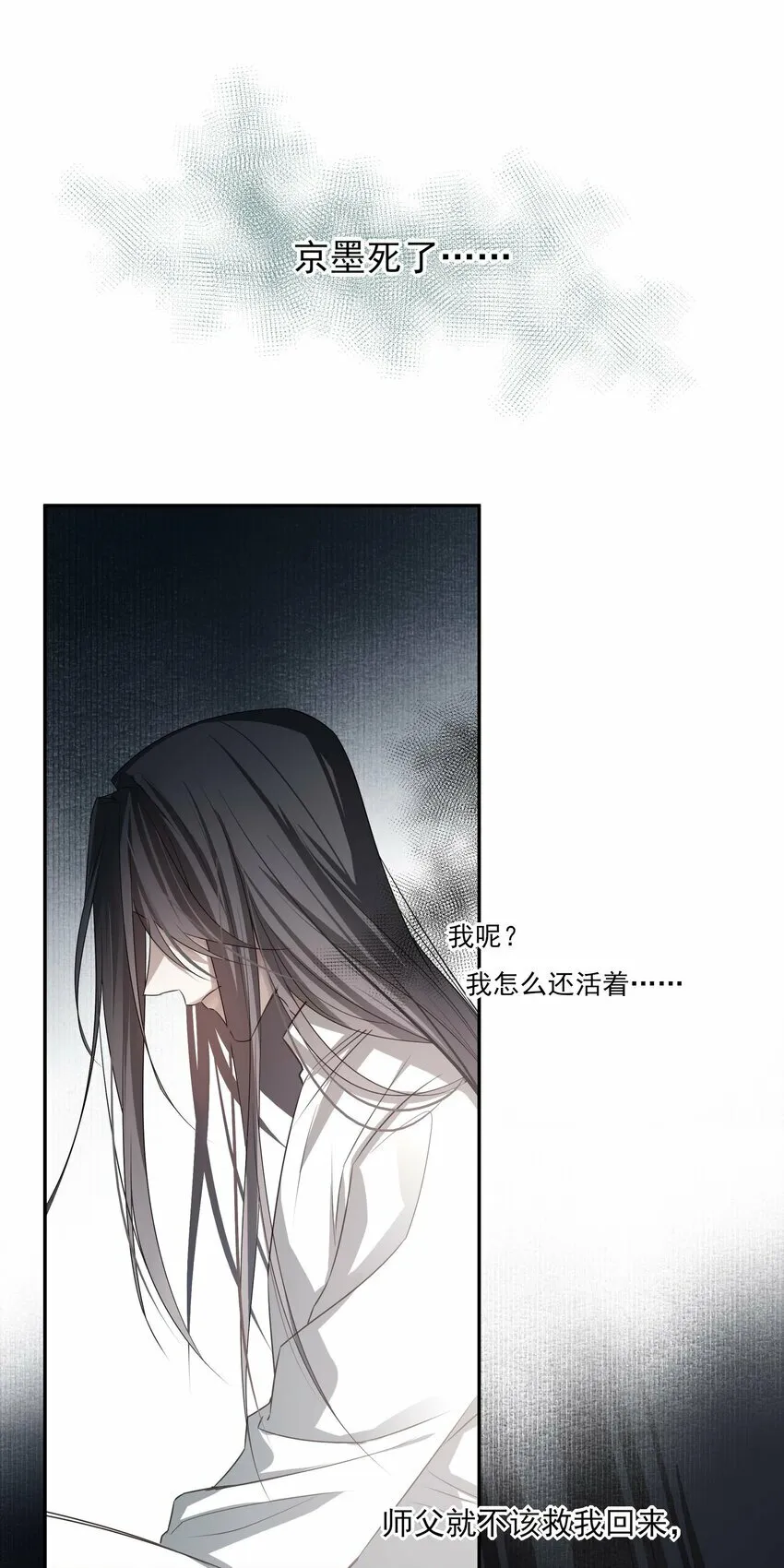 02 心死 第21页