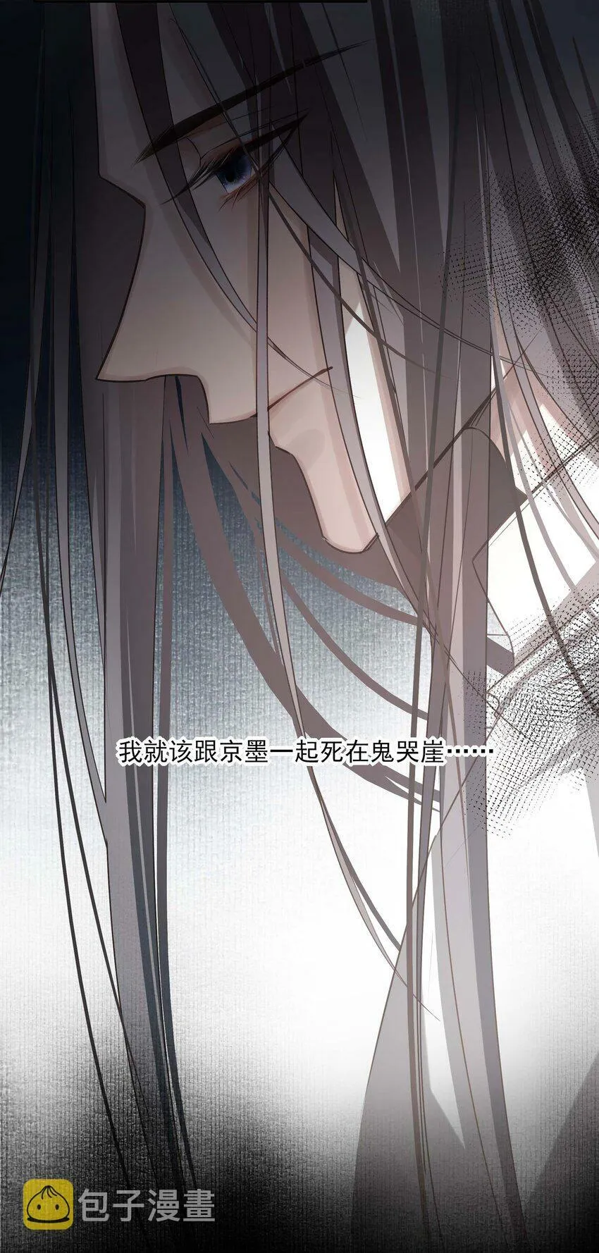 02 心死 第22页