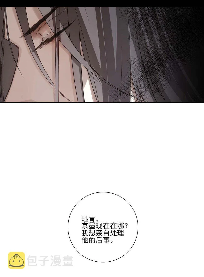 02 心死 第24页