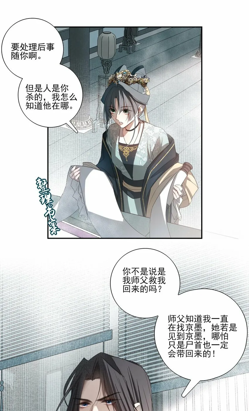 02 心死 第25页