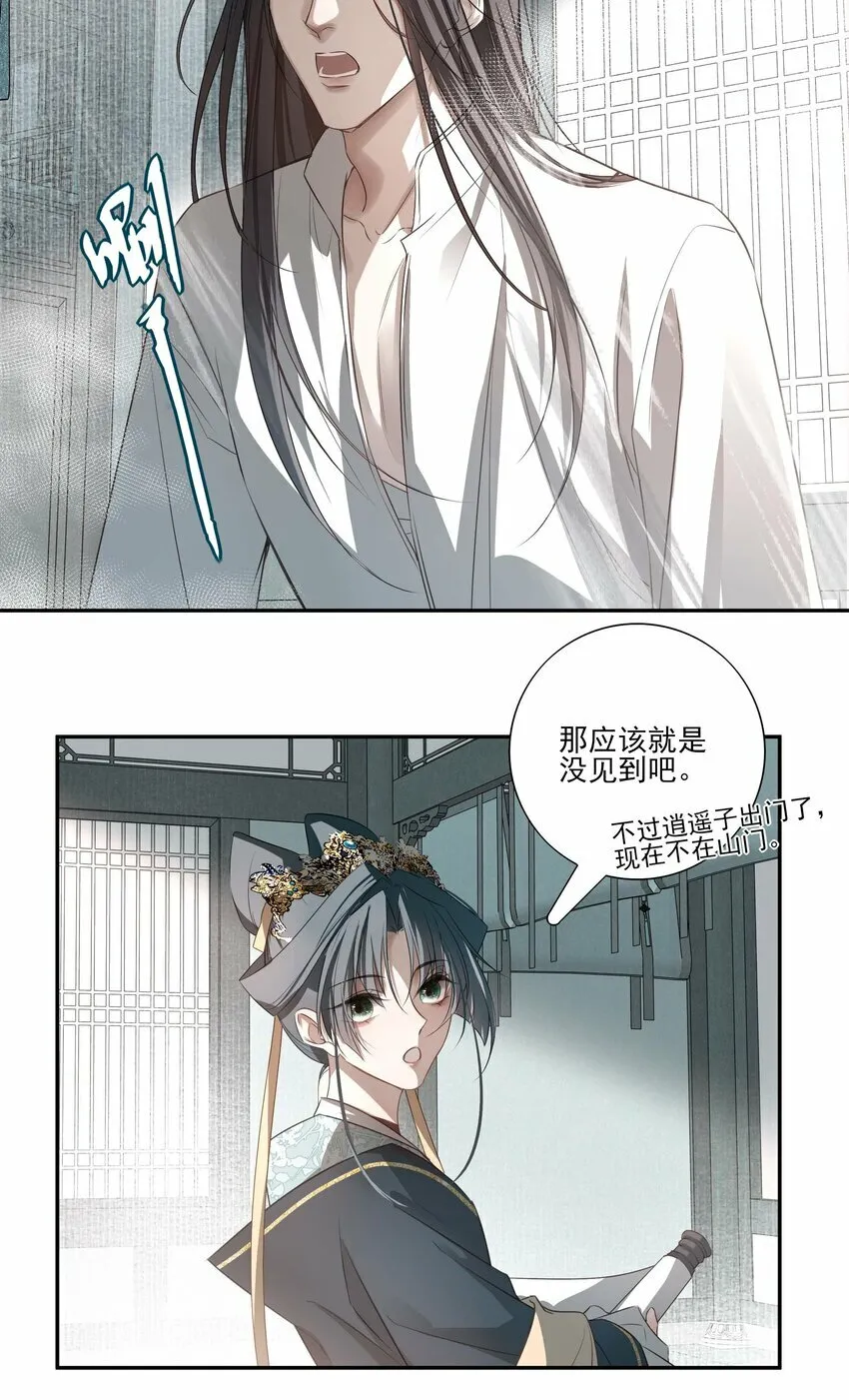 02 心死 第26页