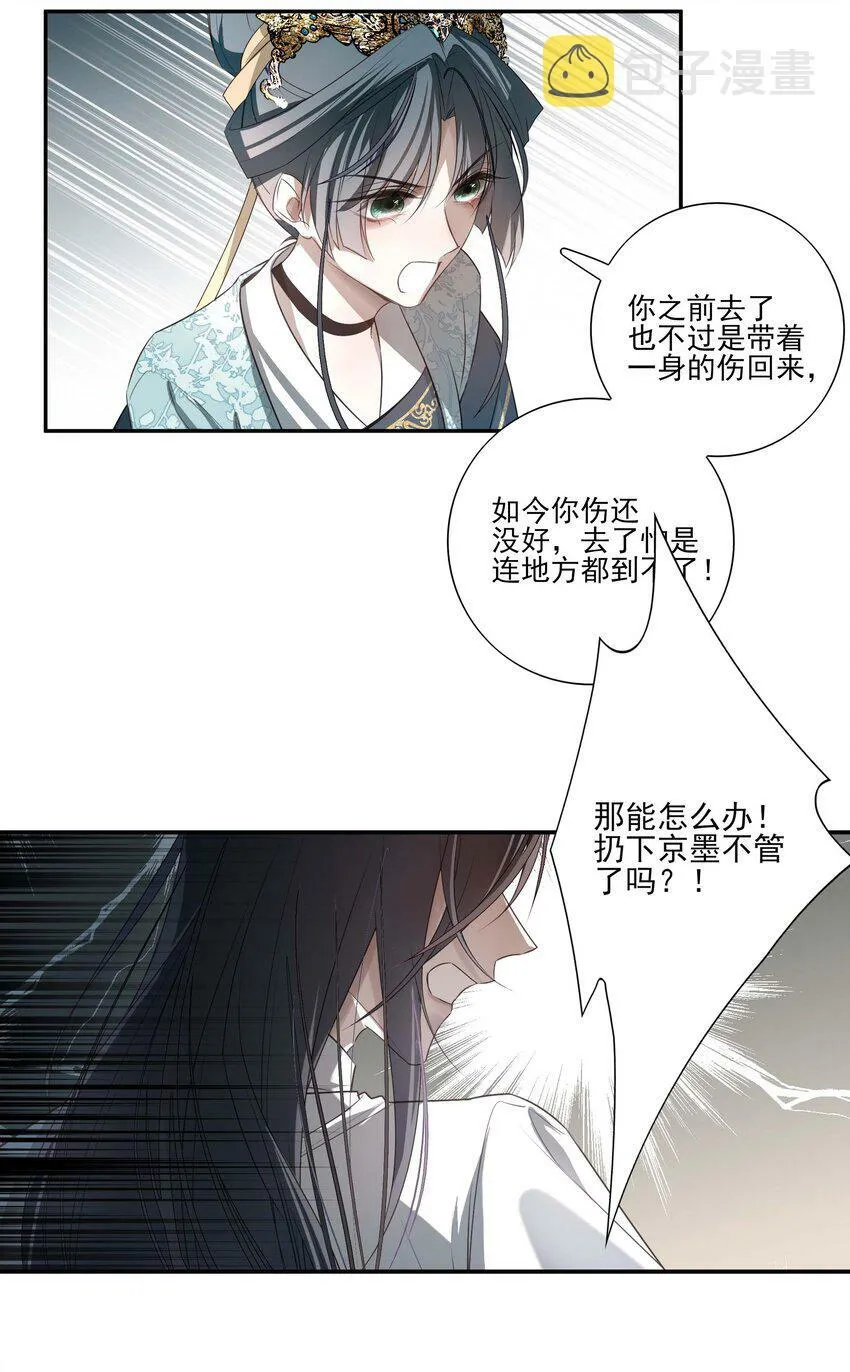 02 心死 第28页