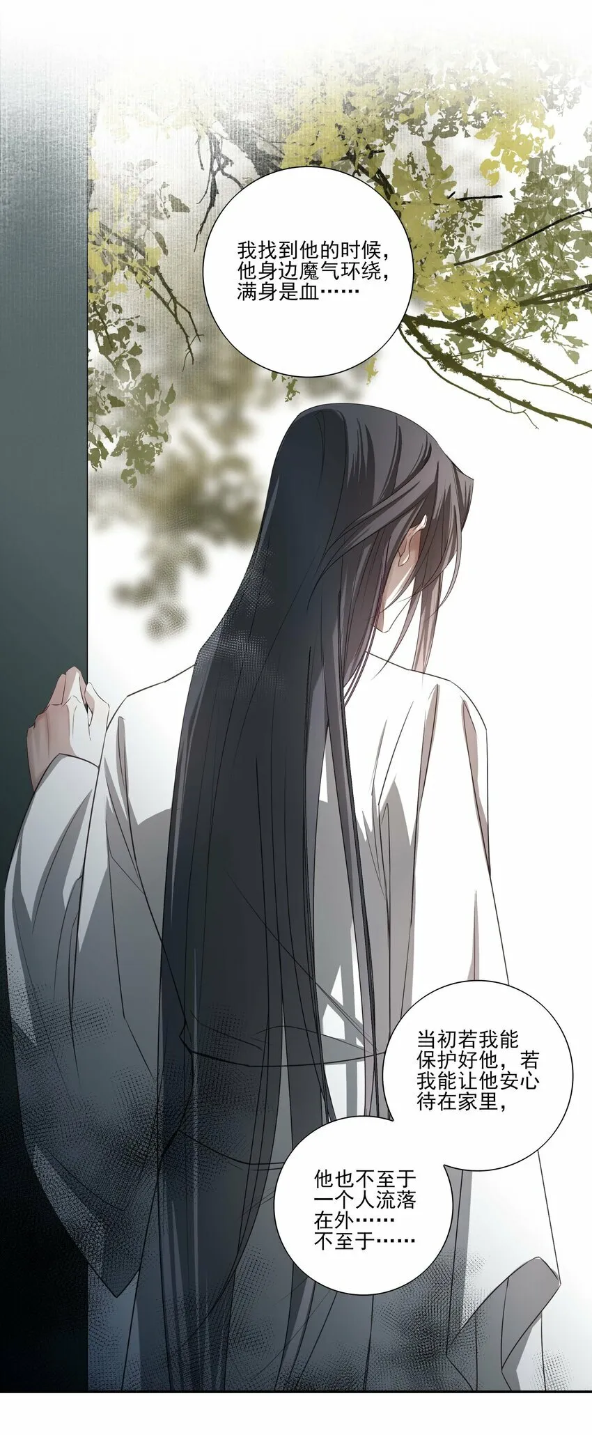 02 心死 第29页
