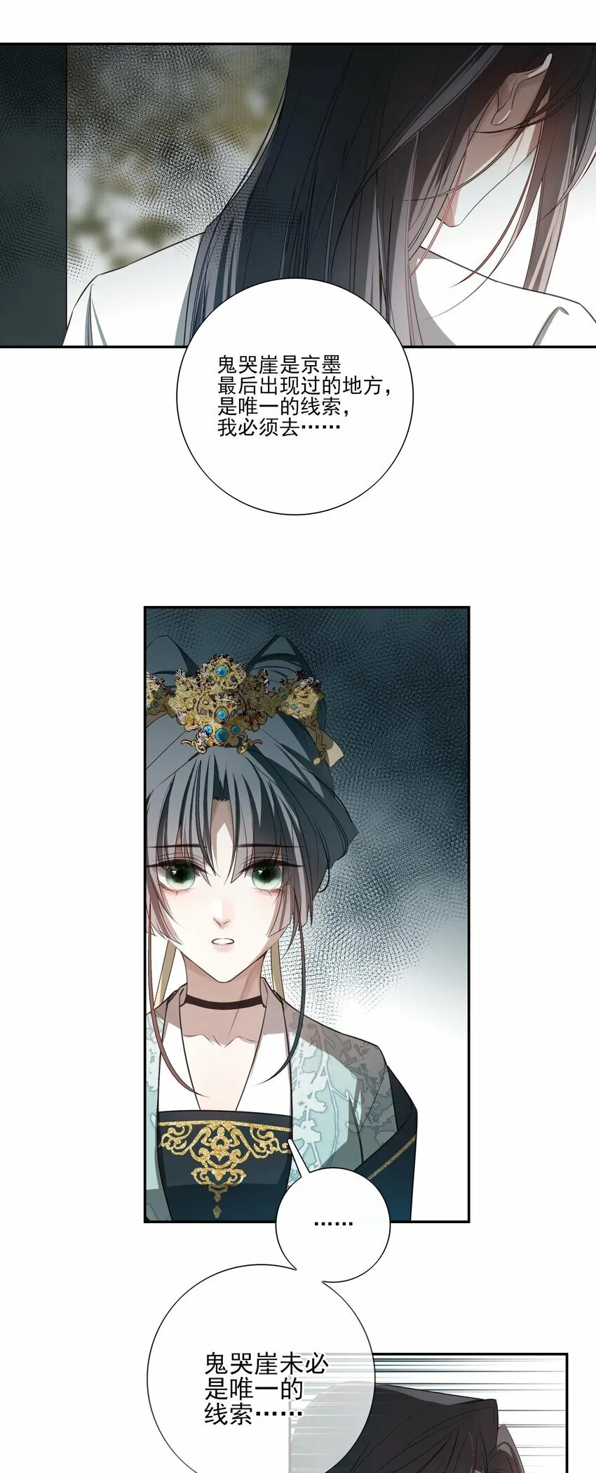 02 心死 第30页