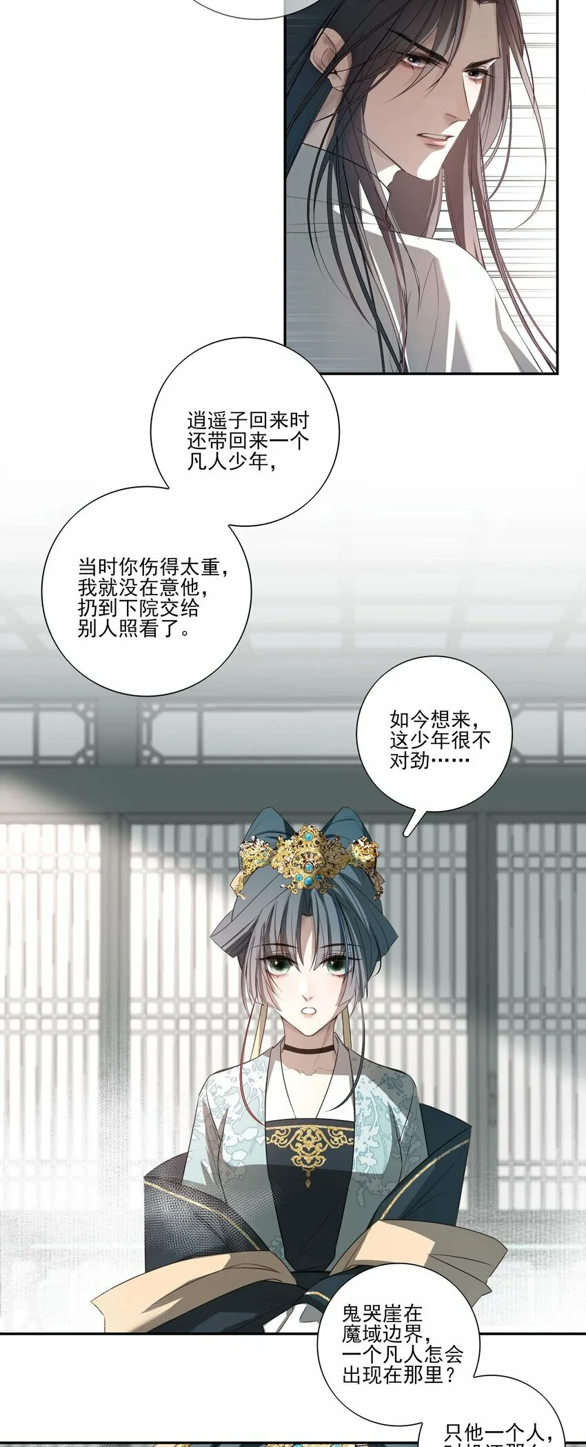02 心死 第31页