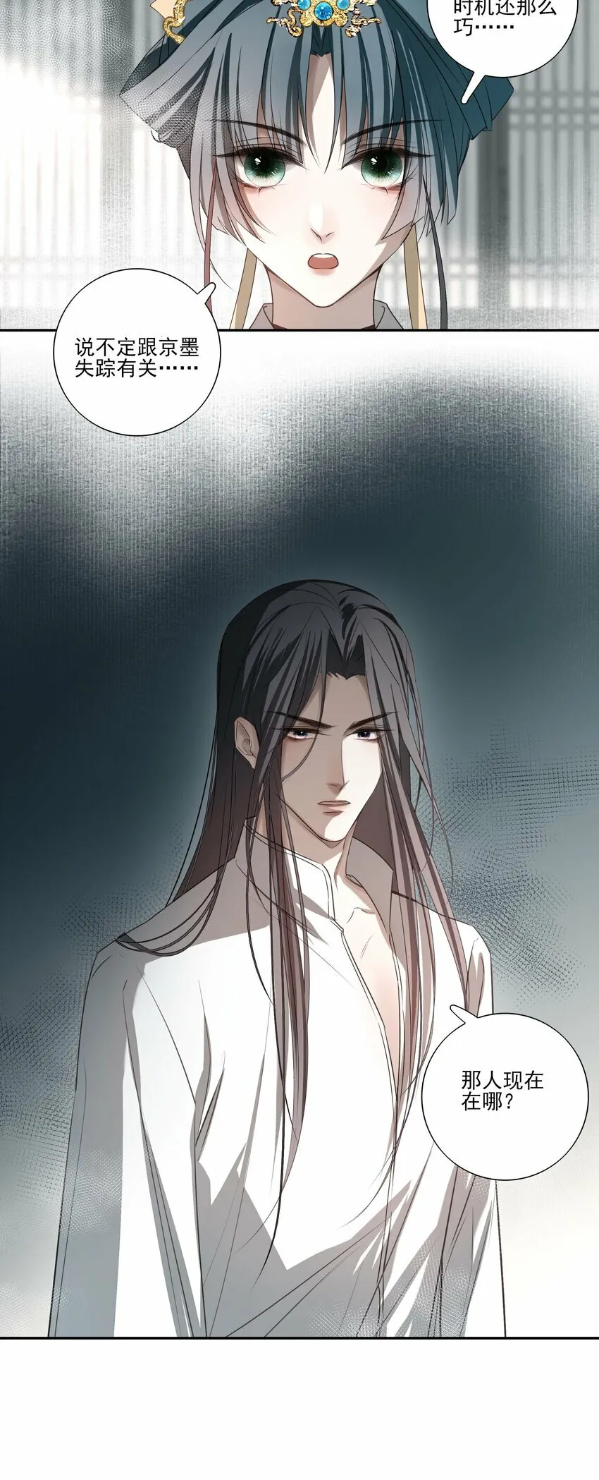 02 心死 第32页