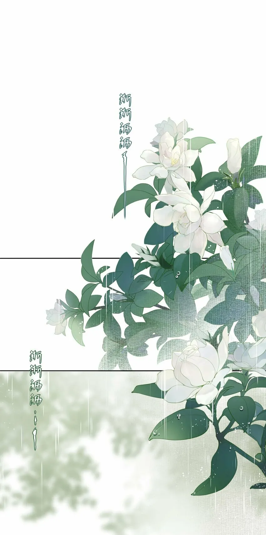 02 心死 第33页