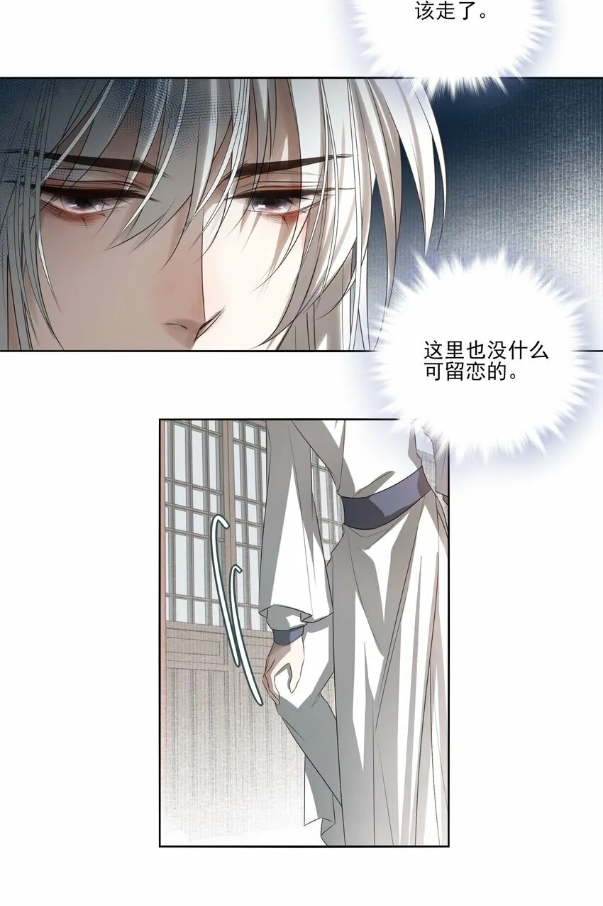 02 心死 第36页