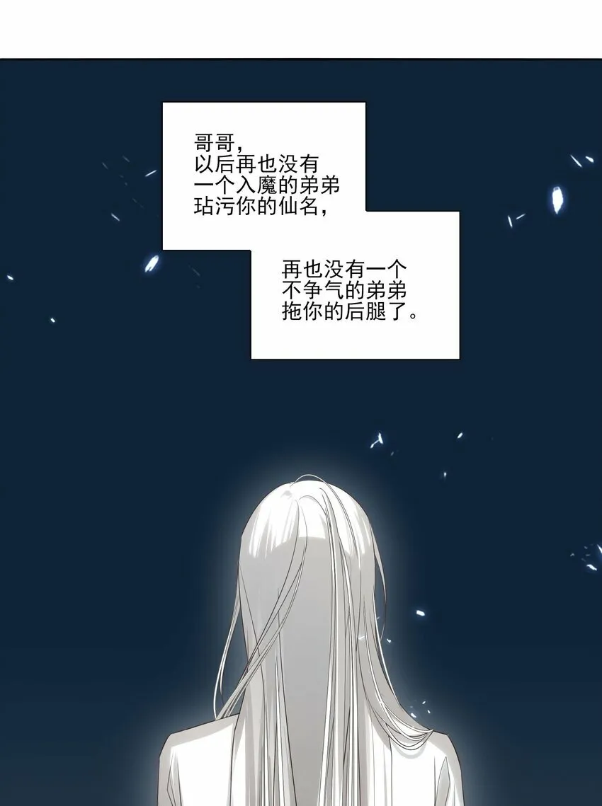 02 心死 第37页