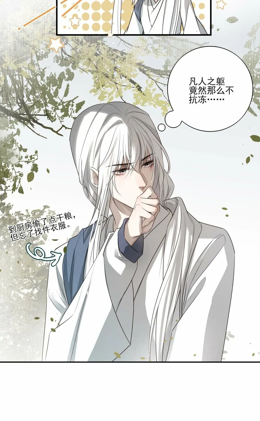 02 心死 第40页