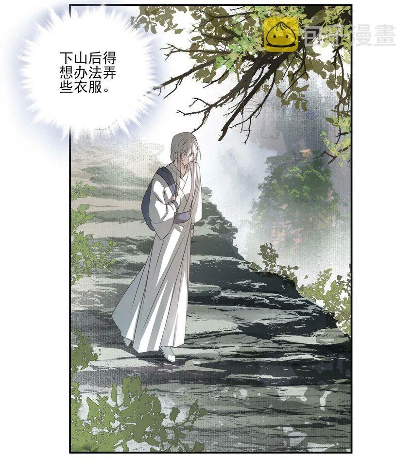 02 心死 第42页