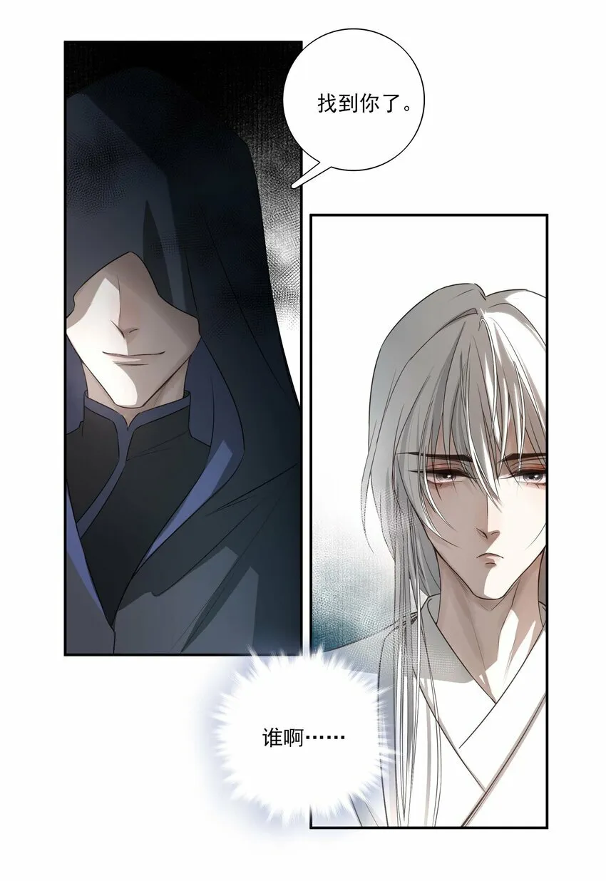02 心死 第44页