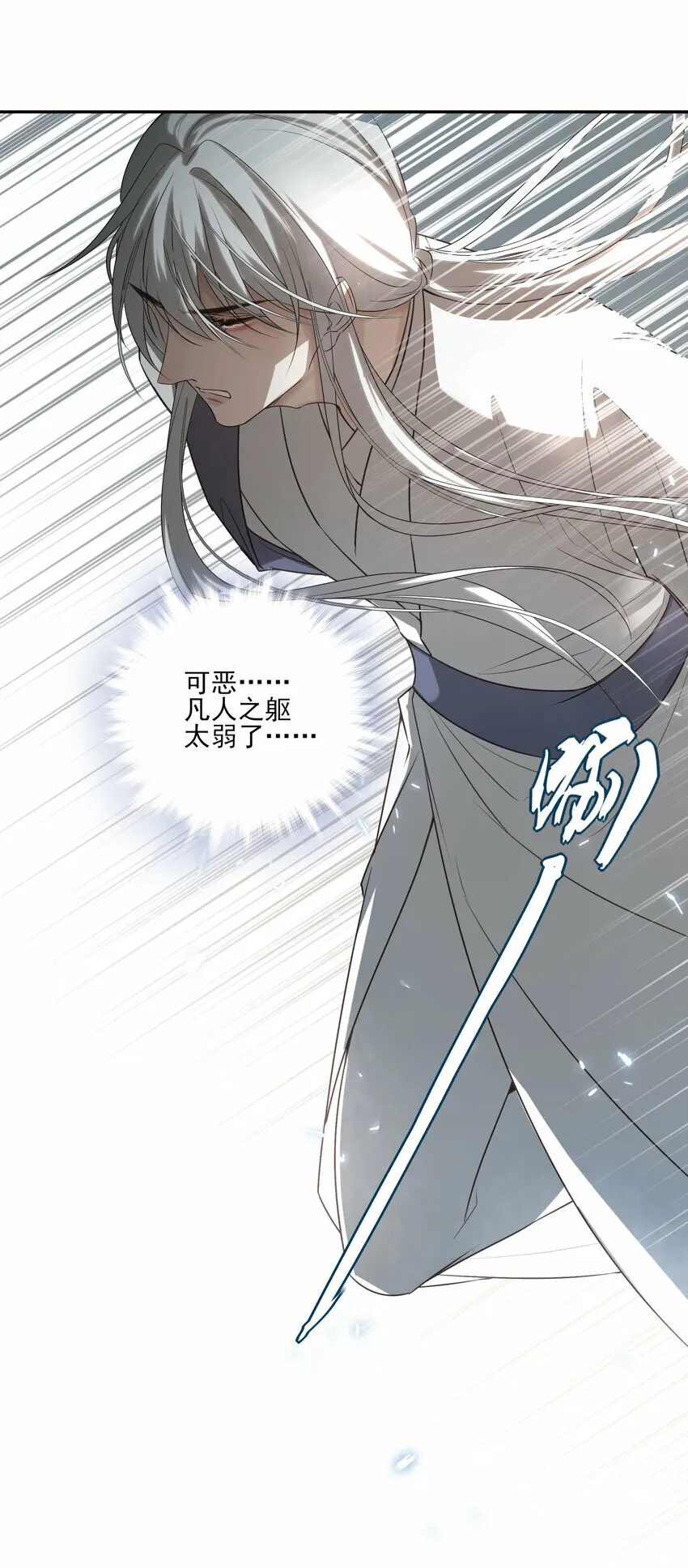 02 心死 第47页