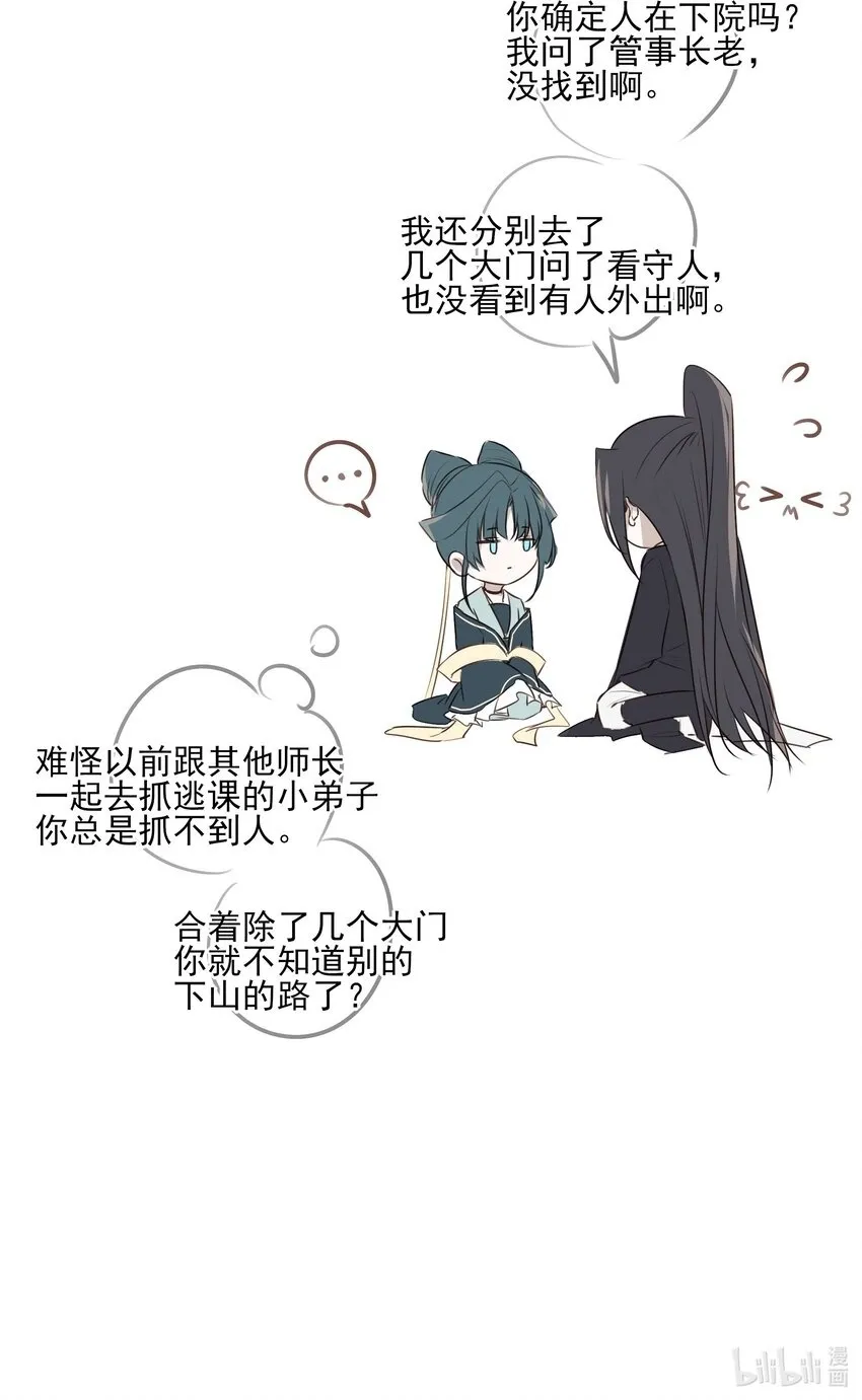 02 心死 第49页