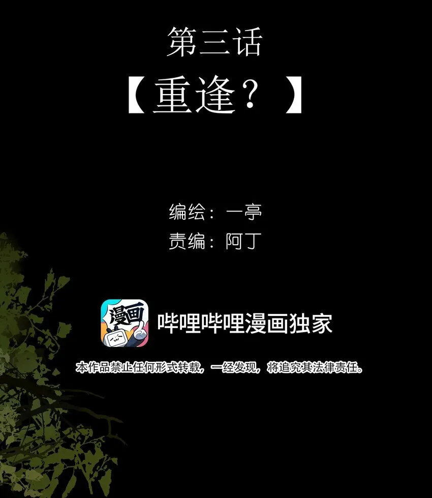 02 心死 第51页