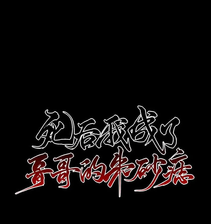 03 重逢？ 第1页