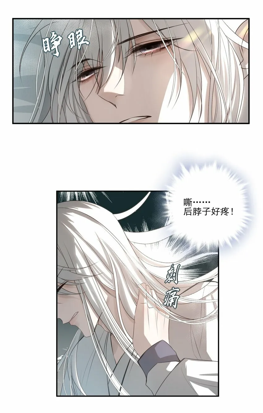 03 重逢？ 第5页