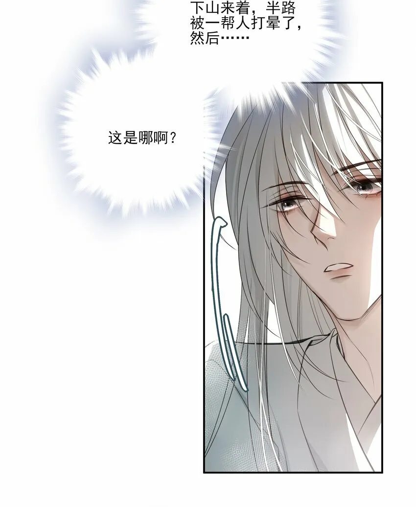 03 重逢？ 第7页