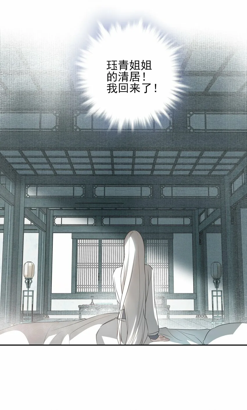 03 重逢？ 第8页