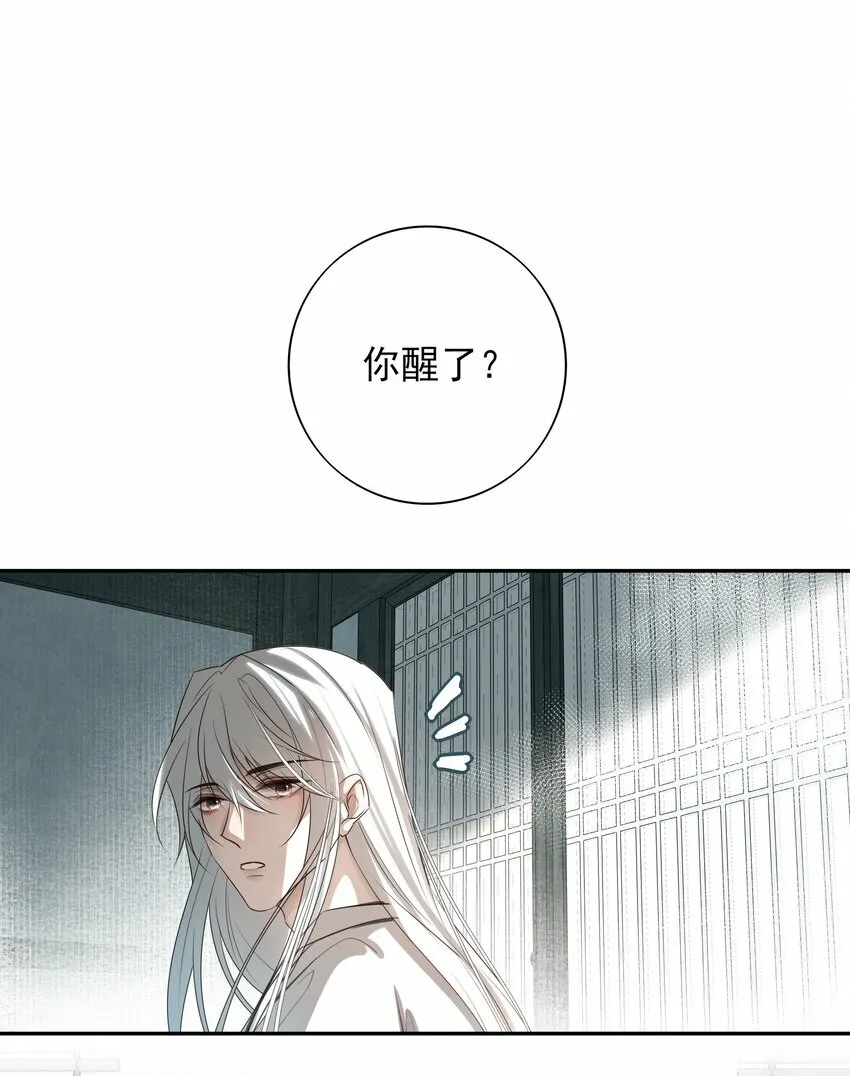 03 重逢？ 第9页