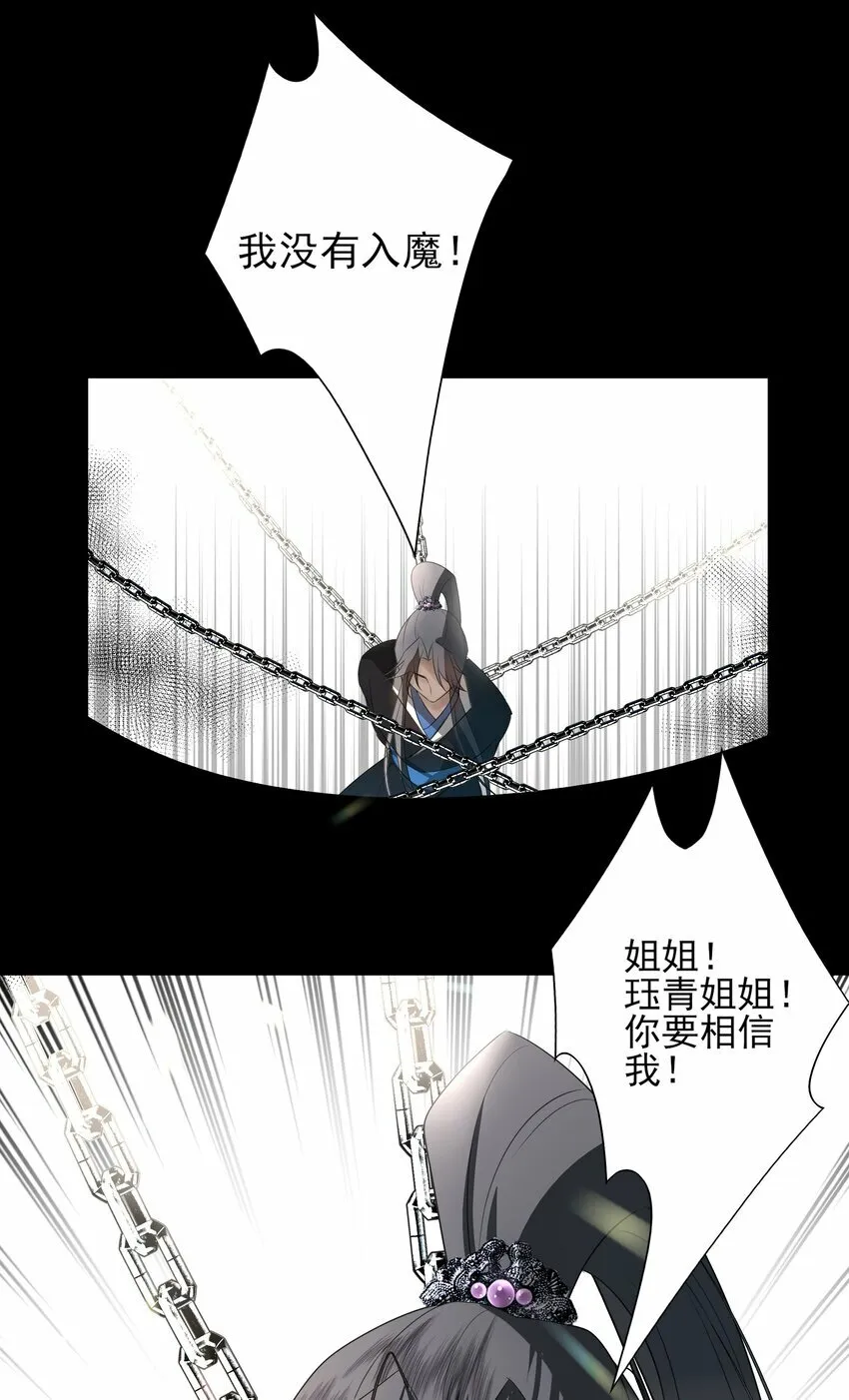 03 重逢？ 第12页