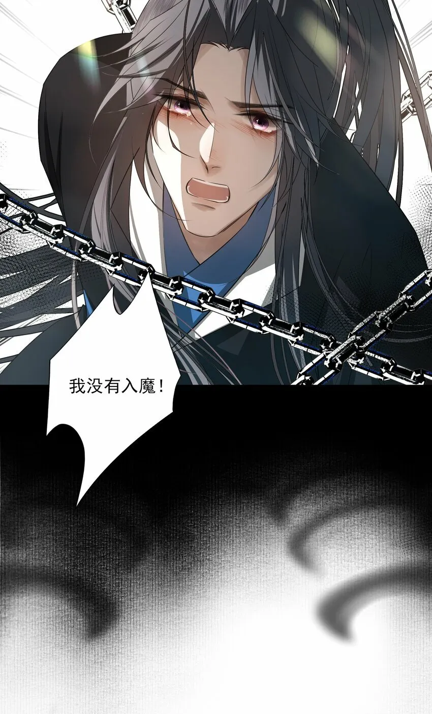 03 重逢？ 第13页