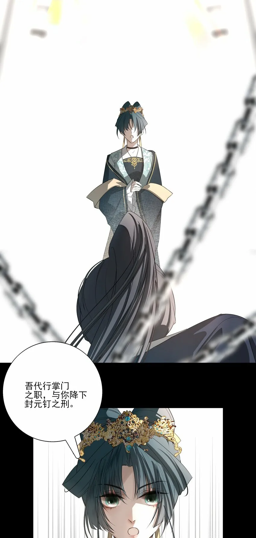 03 重逢？ 第15页