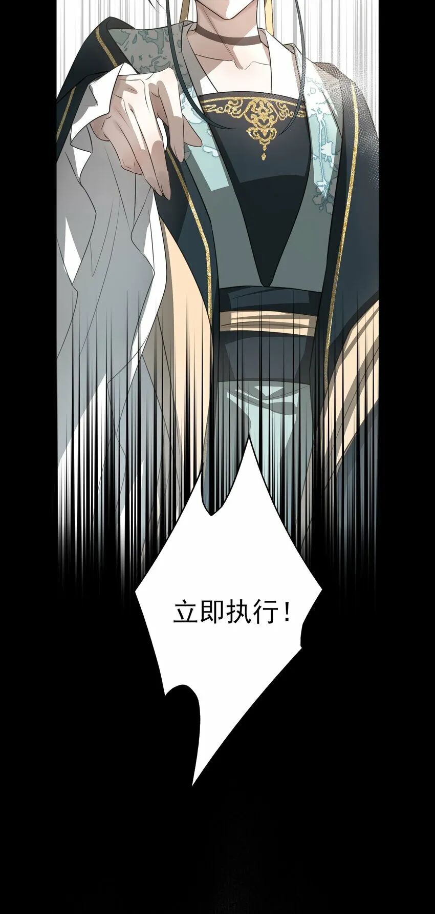 03 重逢？ 第16页