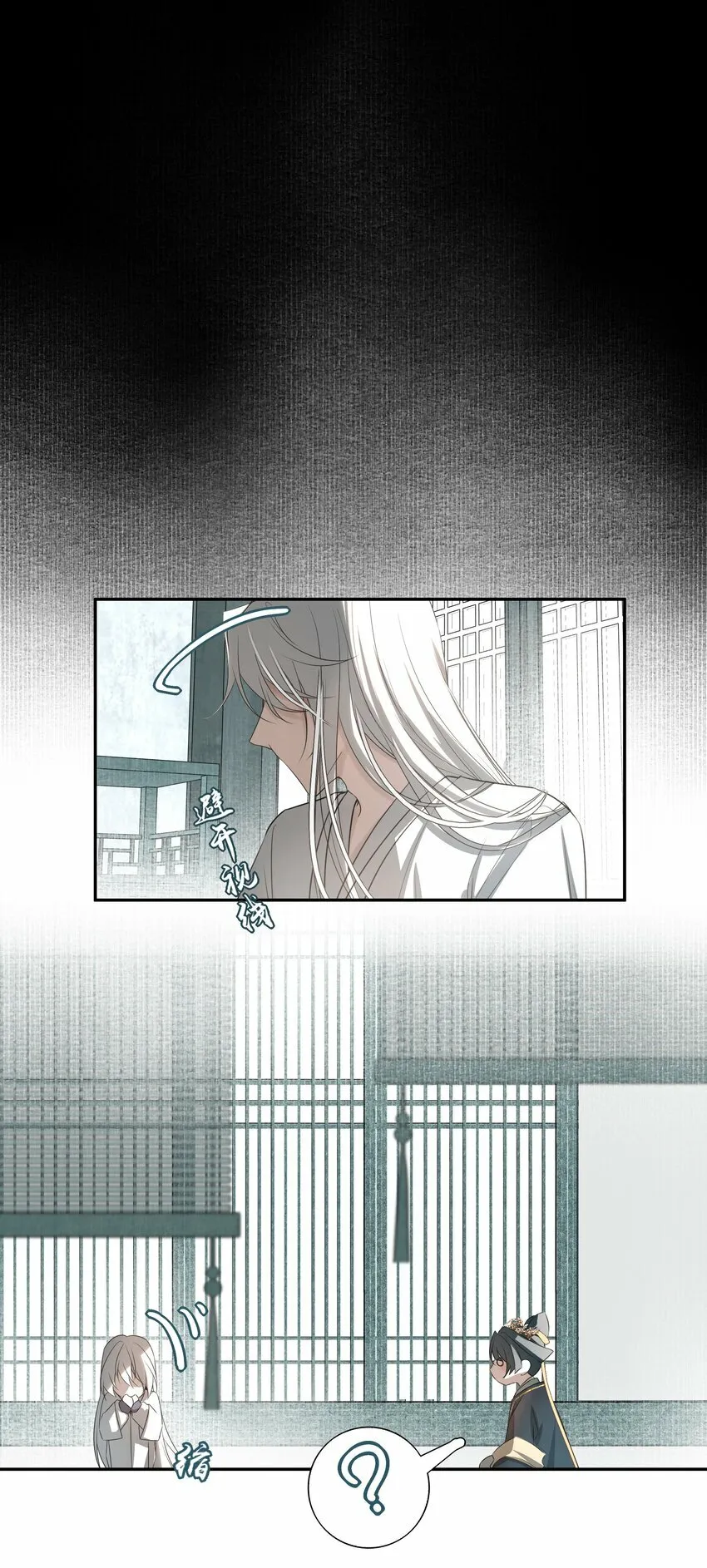 03 重逢？ 第17页