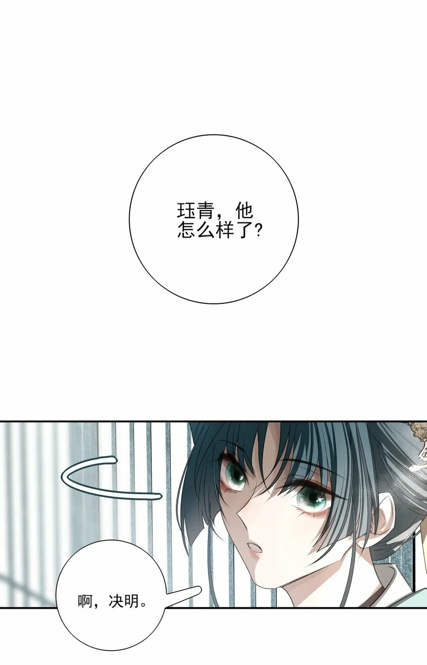 03 重逢？ 第20页