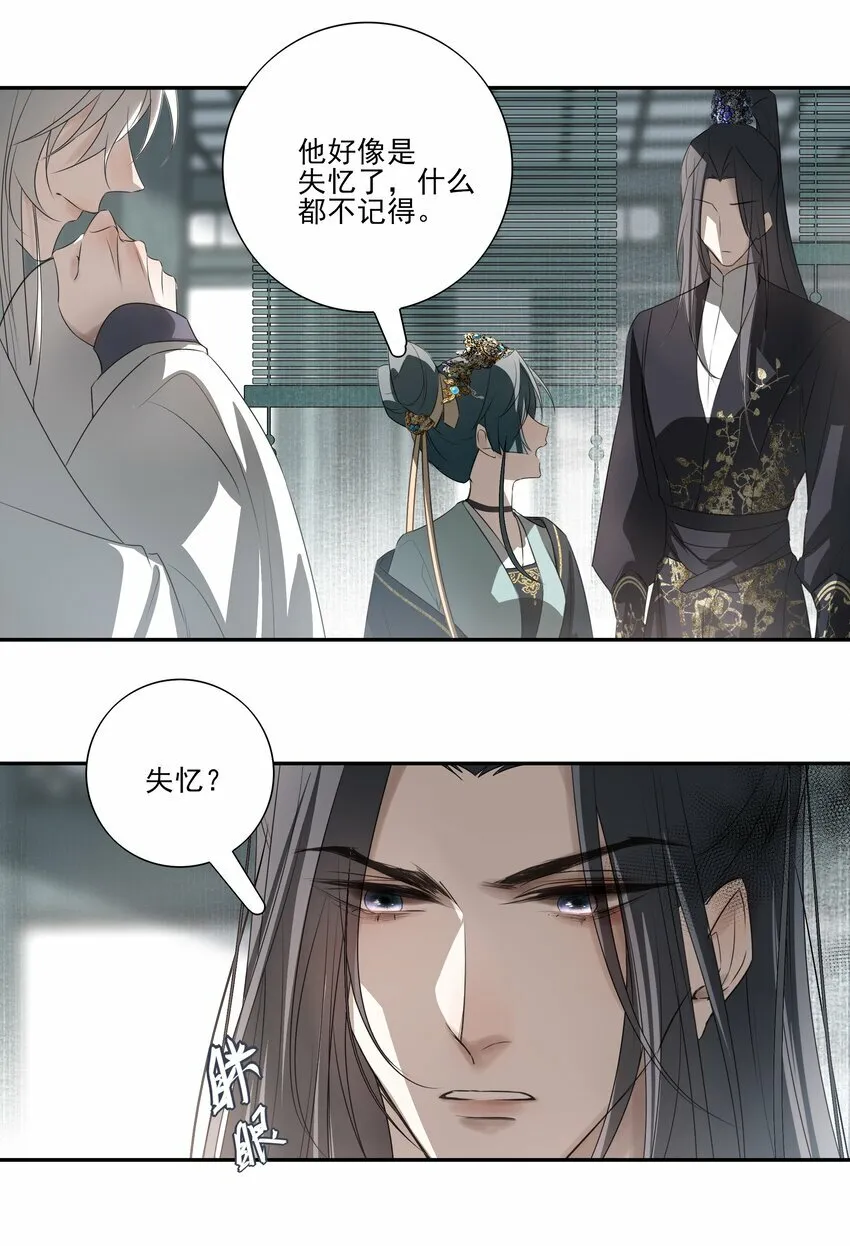 03 重逢？ 第23页