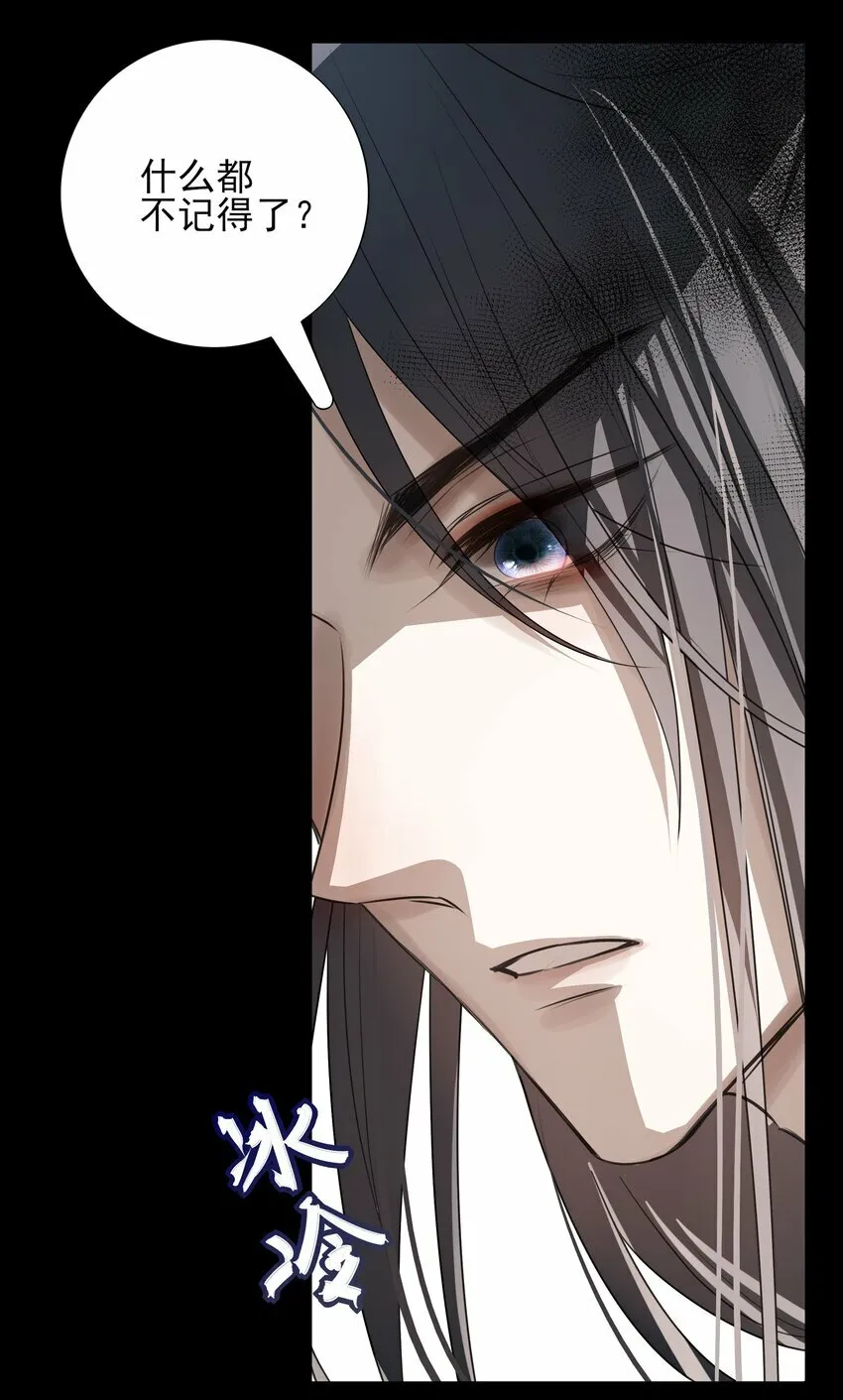 03 重逢？ 第26页