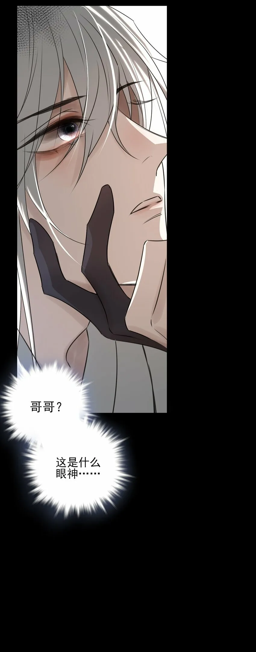 03 重逢？ 第27页