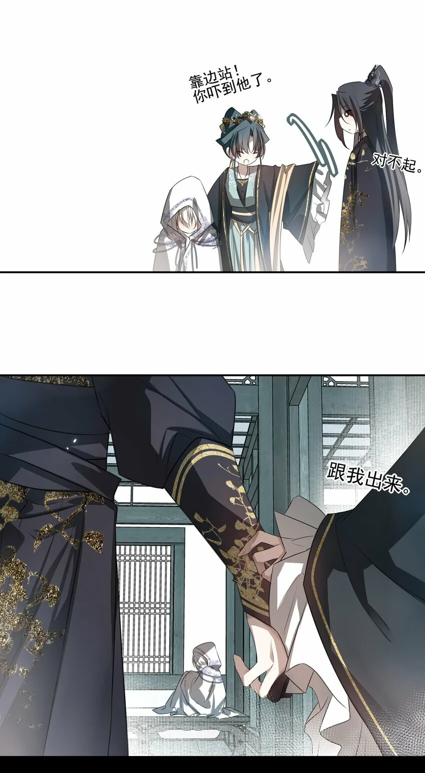 03 重逢？ 第33页
