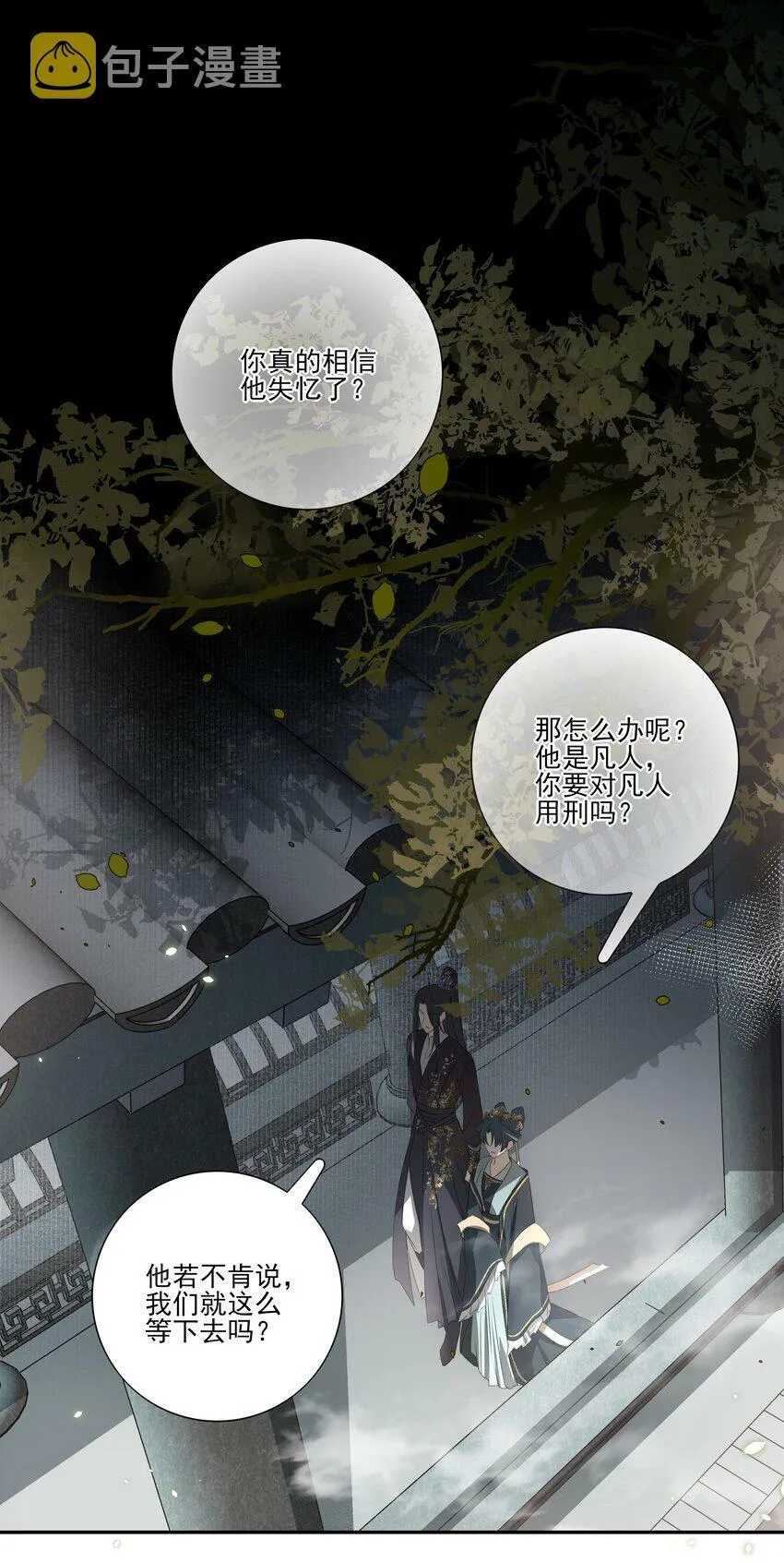 03 重逢？ 第35页