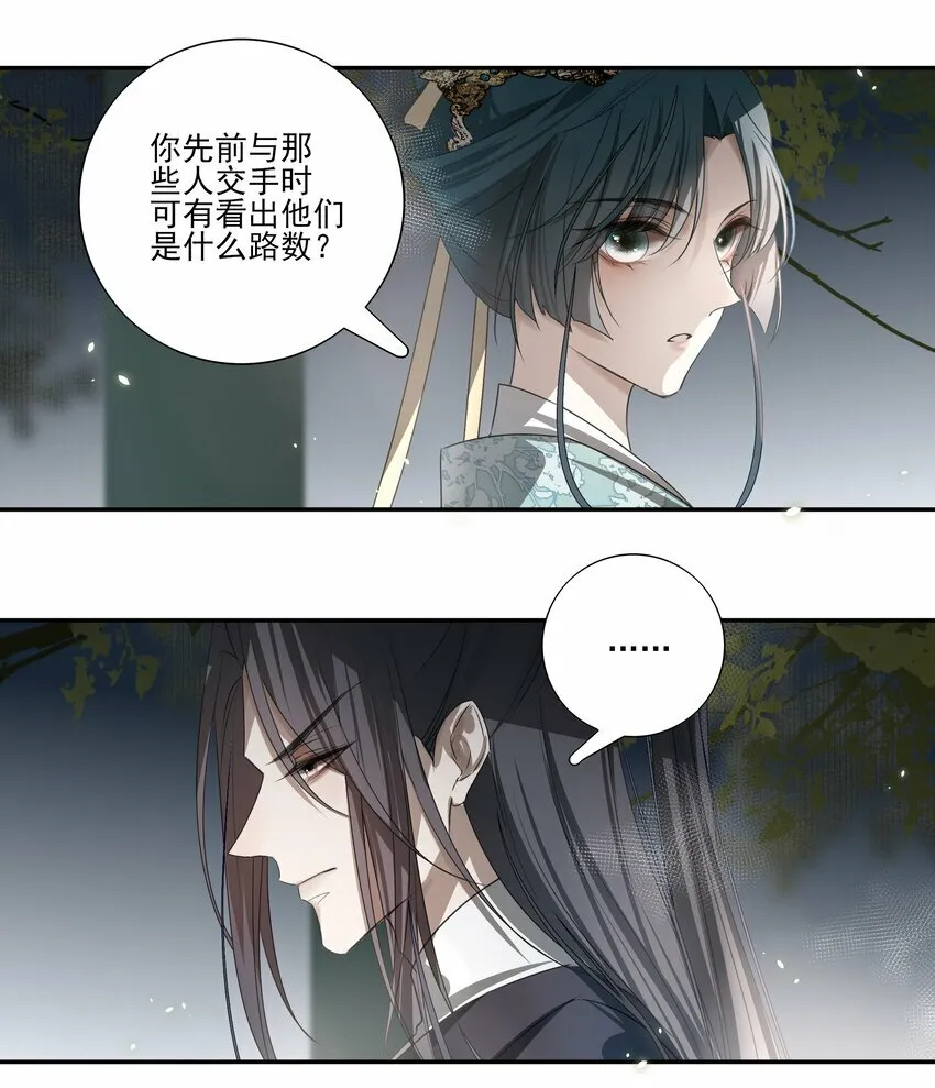 03 重逢？ 第36页