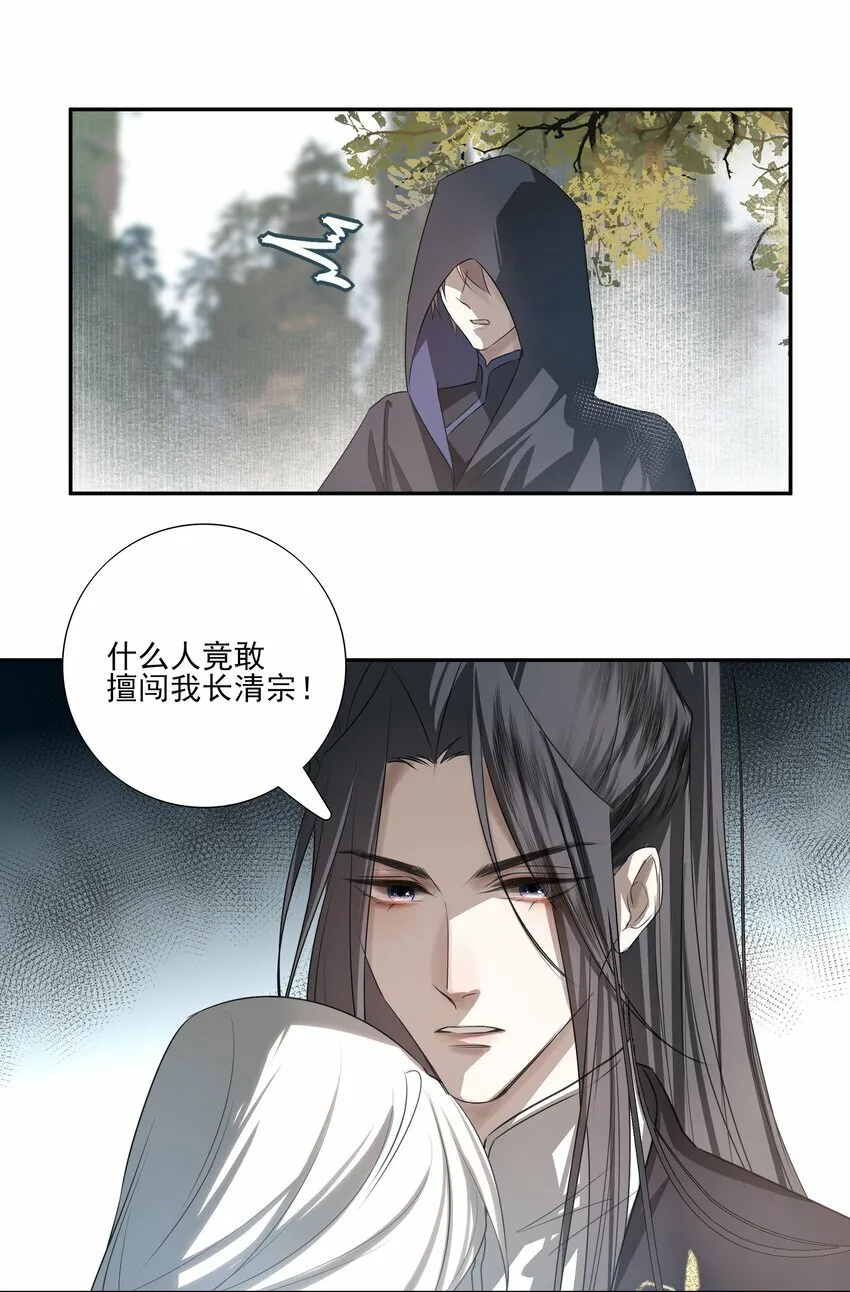 03 重逢？ 第40页
