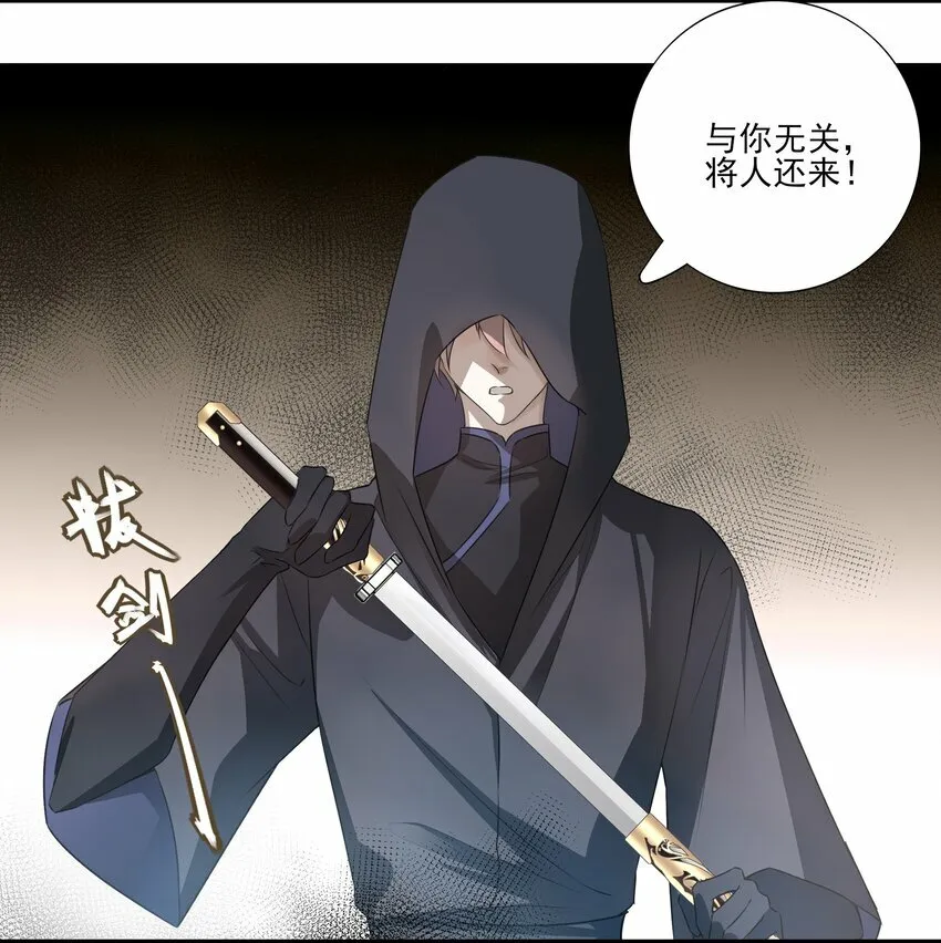 03 重逢？ 第41页